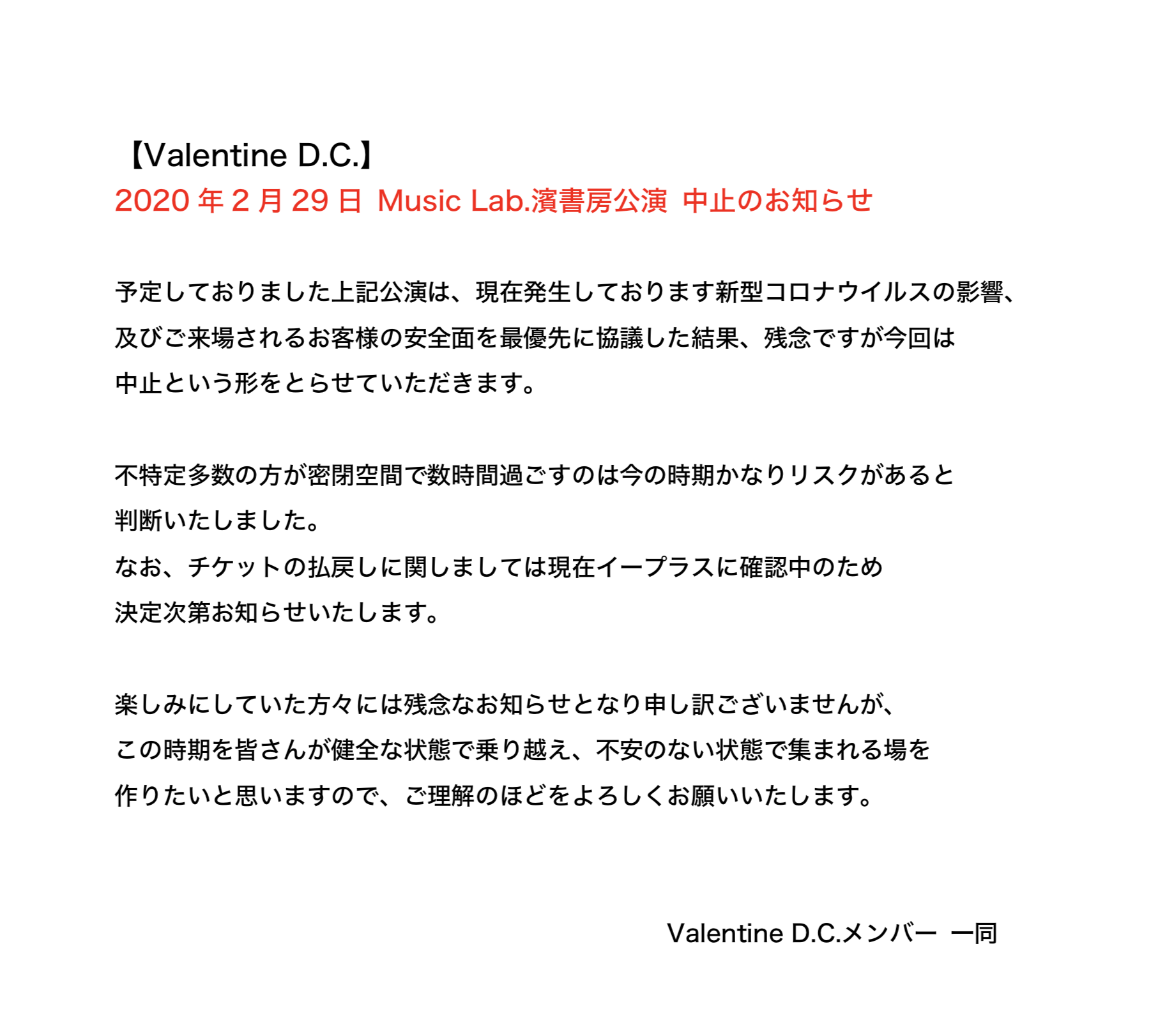 お知らせ
